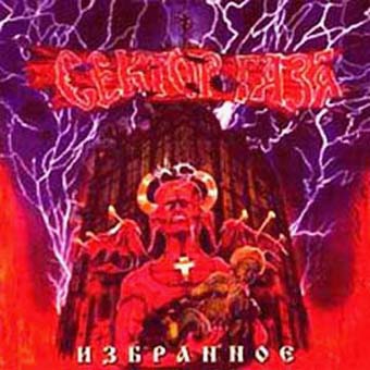 Избраное