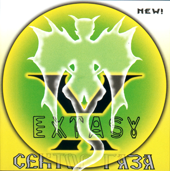 EXTASY